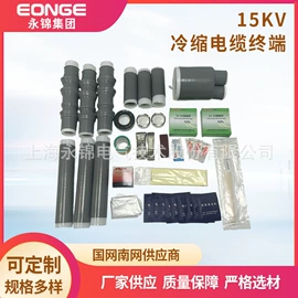 电力电缆;绝缘导线;电缆终端