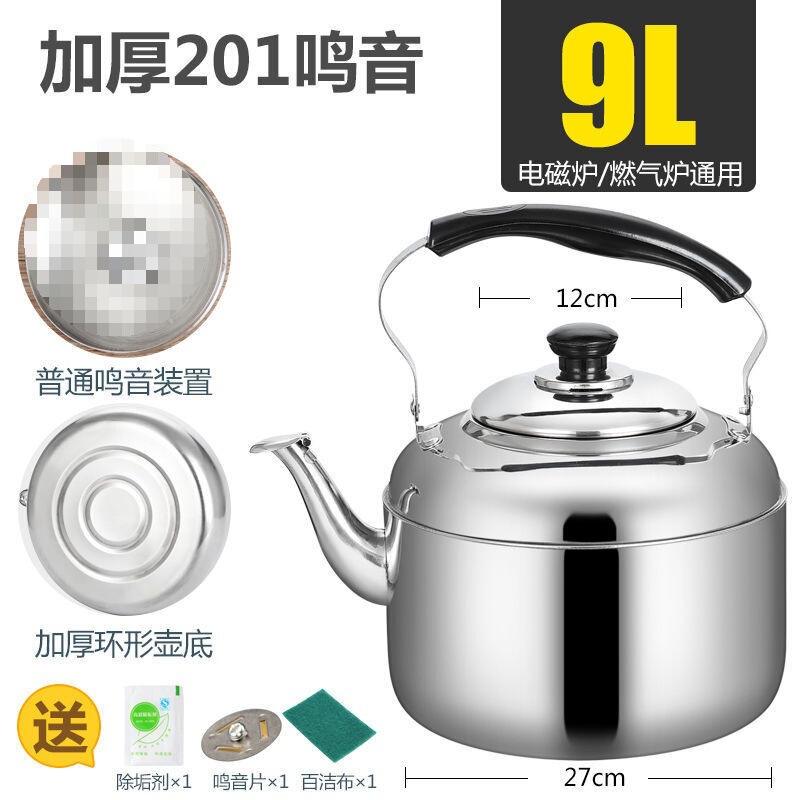 不锈钢烧水壶电磁炉鸣笛煤气平底大容量家用燃气加汤鸣音水壶|undefined