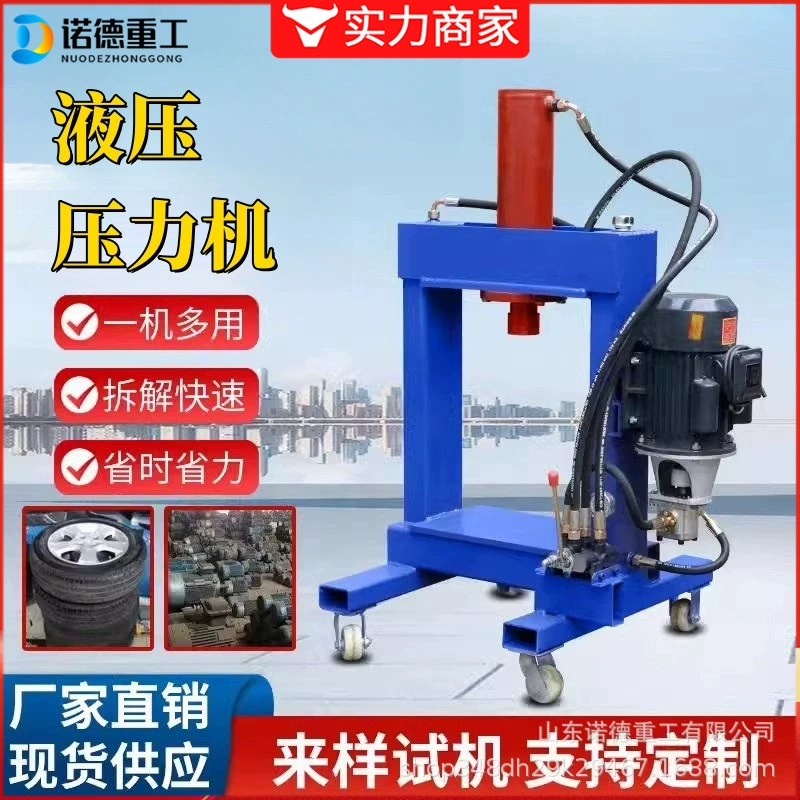 Многофункциональный электрический пресс гидравлический пресс полностью автоматический разборка шин колесная дробилка разборка