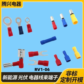 机械工控线束端子连接器 端子定制加工 绝缘Y型端子