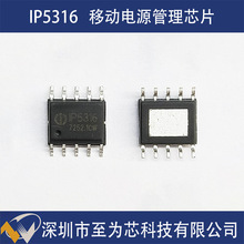 Ӣ��о���� IP5316 ��ŵ���2.4A �ƶ���Դ����оƬ ͬ����ѹת��