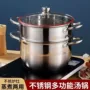 二层双层大号家用锅具