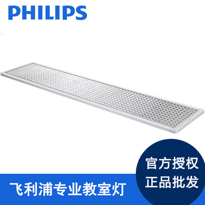 Philips, светодиодная призма, школьная люстра для детского сада, доска, световая панель, защита глаз, обучение