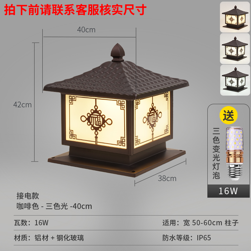 Need to be connected to electricity and use aluminum. the cover is colored and the color is brown. the lamp is brown - 38cm is suitable for pillars 50-60cm