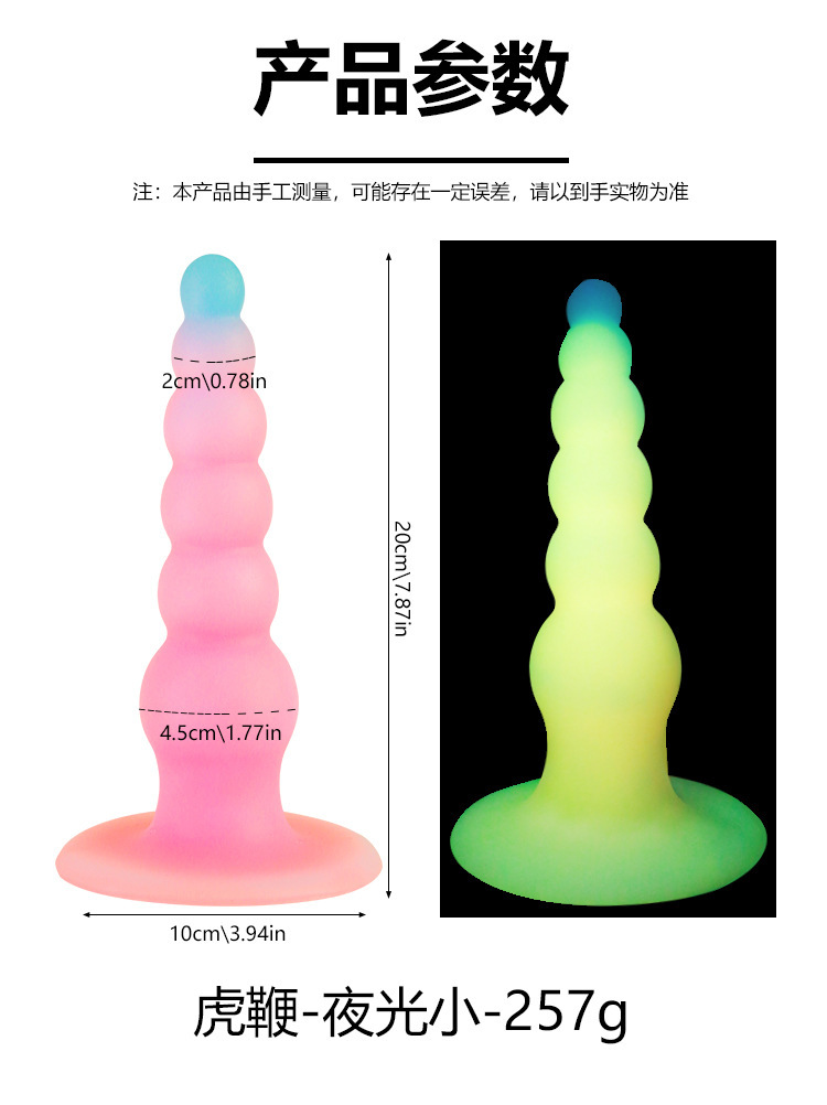 Silicone Luminous Anal Plug with Beads, Gradient Color, Small Size — detail image 51