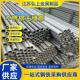 不锈钢板;不锈钢圆棒;不锈钢角钢