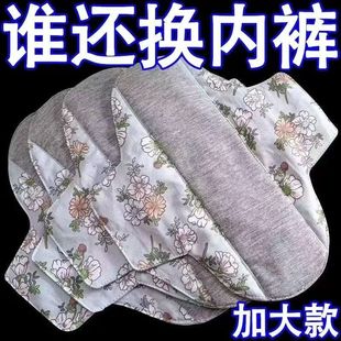 Leak-proof Diaper Pad Washable Adult Care Pad Cotton Surface Breathable Graphene Antibacterial Micro Leakage Middle-aged and Elderly