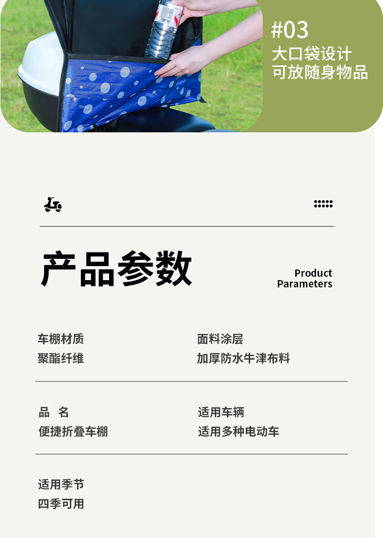 New model rainproof and sunshade umbrella for electric vehicles