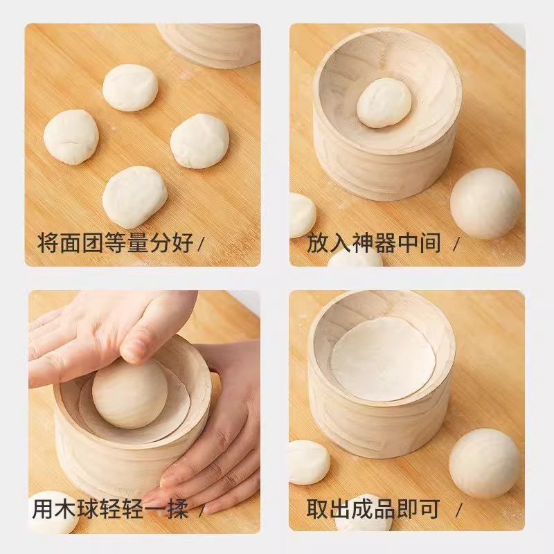 新しい餃子メーカー木製ラウンドキッチン家庭用餃子の皮をロールするための特別な型包装水皮ノンスティック餃子の皮|undefined