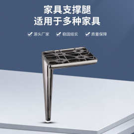 批发家具铝合金沙发脚五金金属茶几桌腿电视柜脚简约实心支撑腿