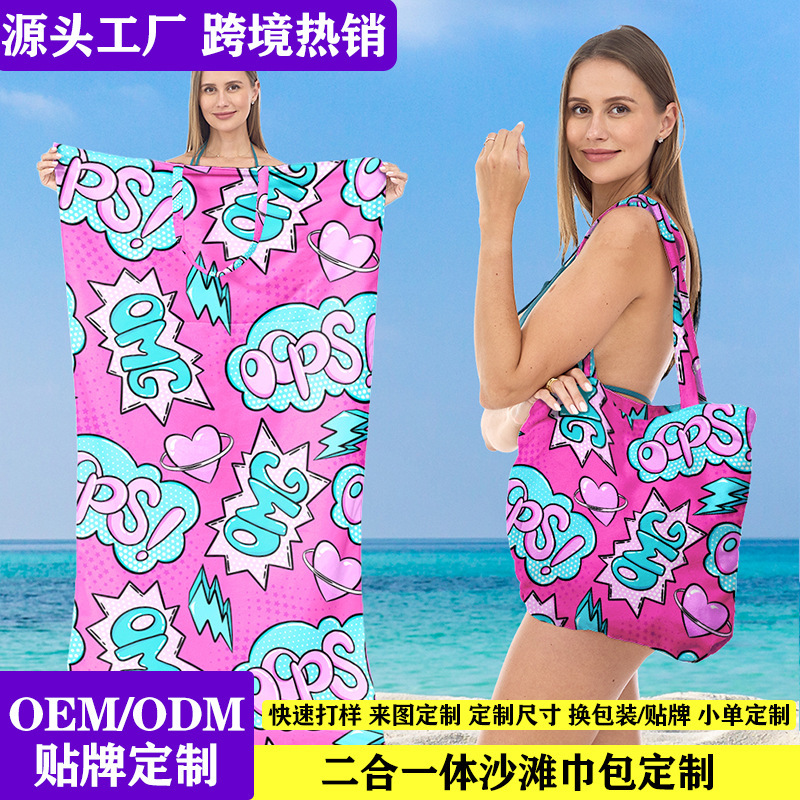 Customized Foldable Storage Portable Beach Towel All-In-One Package, a Must-Have for Seaside Vacations and Surfing, Extra Large and Thick Bath Towel Customized Foldable Storage Portable Beach Towel All-In-One Package, a Must-Have for Seaside Vacations and Surfing, Extra Large and Thick Bath Towel