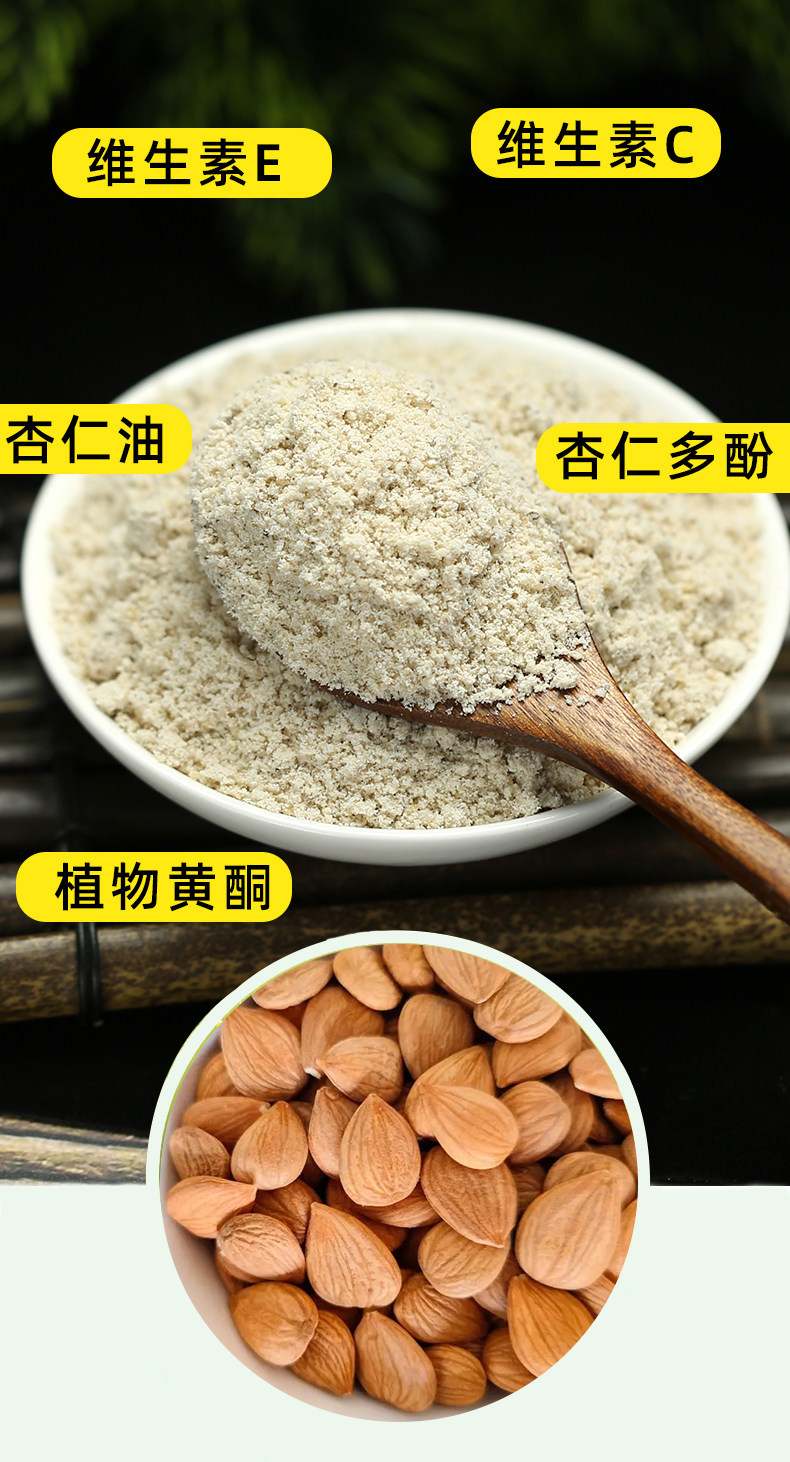 Edible Almond Kernel Powder 500g Bag Pure Apricot Kernel Flour Xing Ren Fen No Additives Instant Breakfast Baking Drink Meal Replacement quality and texture