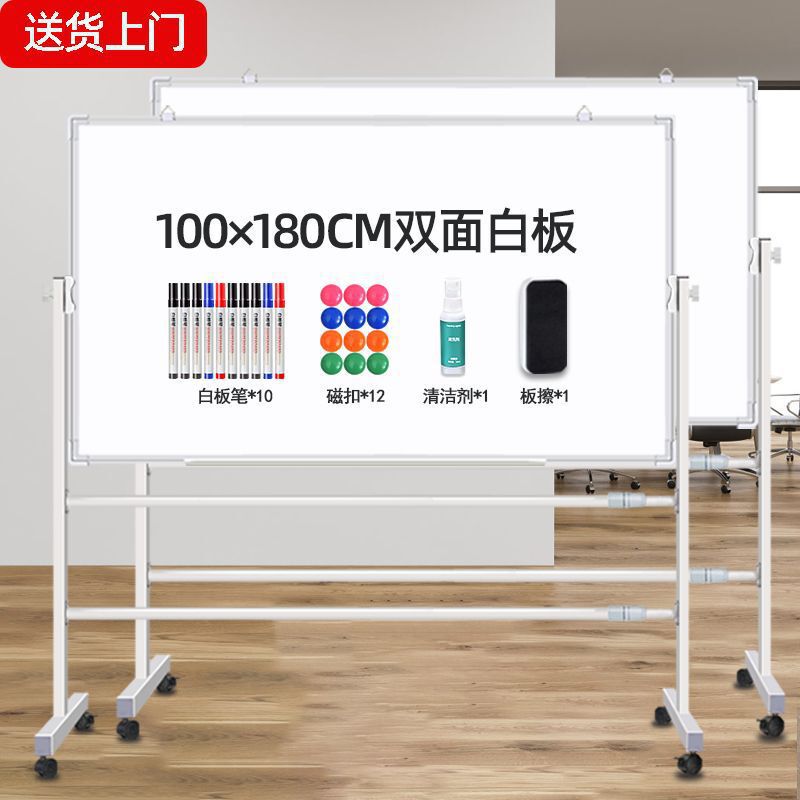 白板写字板支架式家用办公移动磁性小黑板会议培训学生双面大白板|undefined