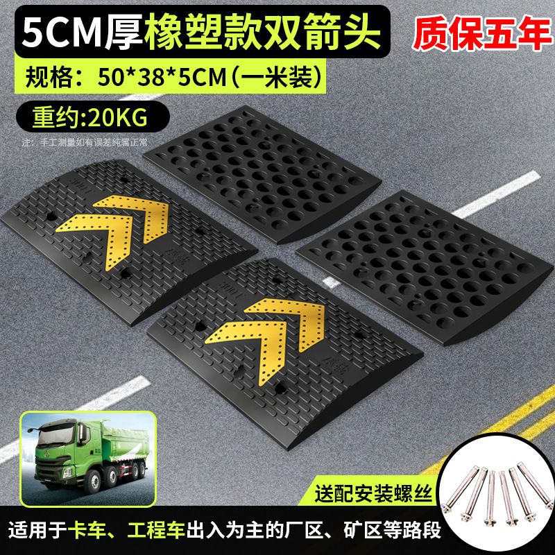 [5년 보증] 이중 화살 고무 플라스틱 5cm 두께