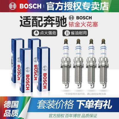 Suitable for Bosch Spark Plugs Mercedes-Benz S320L S350L Glk300 Vito V260 Viano Sl Slc Slk