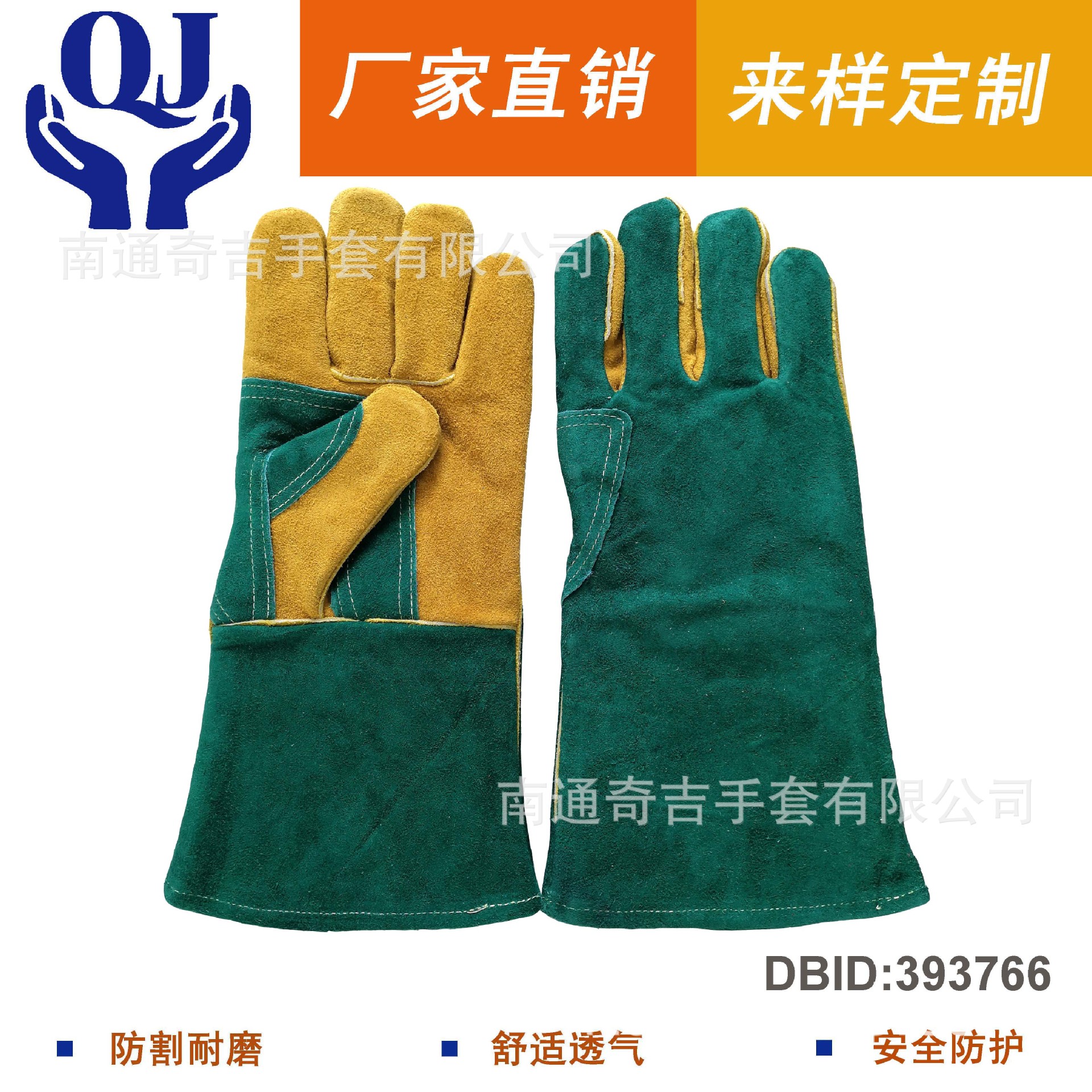 厂家直销   牛二层加托电焊手套  全里电焊