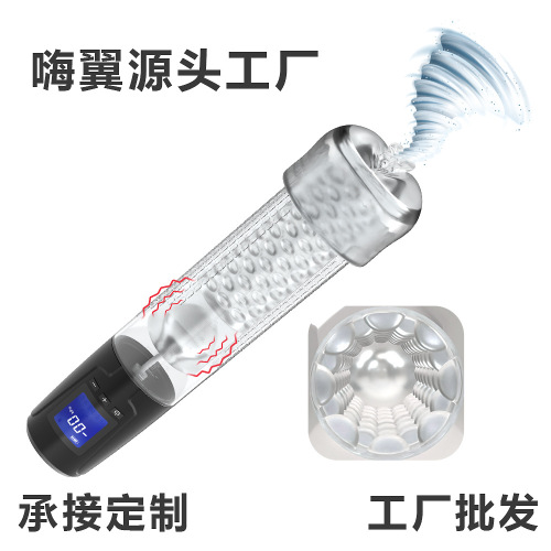 Hiwing Male Lasting Sensitivity-Reducing Trainer | Men's Negative-Pressure Vacuum Masturbation Cup Trainer | Adult Sex Toy