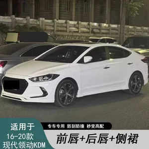 2016-2019 Hyundai Elantra kuzov dəsti: ön dodaq, işıqlı yan ətəklər, arxa dodaq