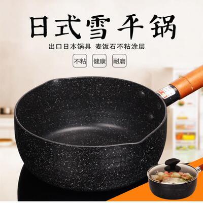日本雪平鍋寶寶熱奶鍋不粘鍋家用麥飯石小湯鍋嬰兒熬輔食鍋電磁爐