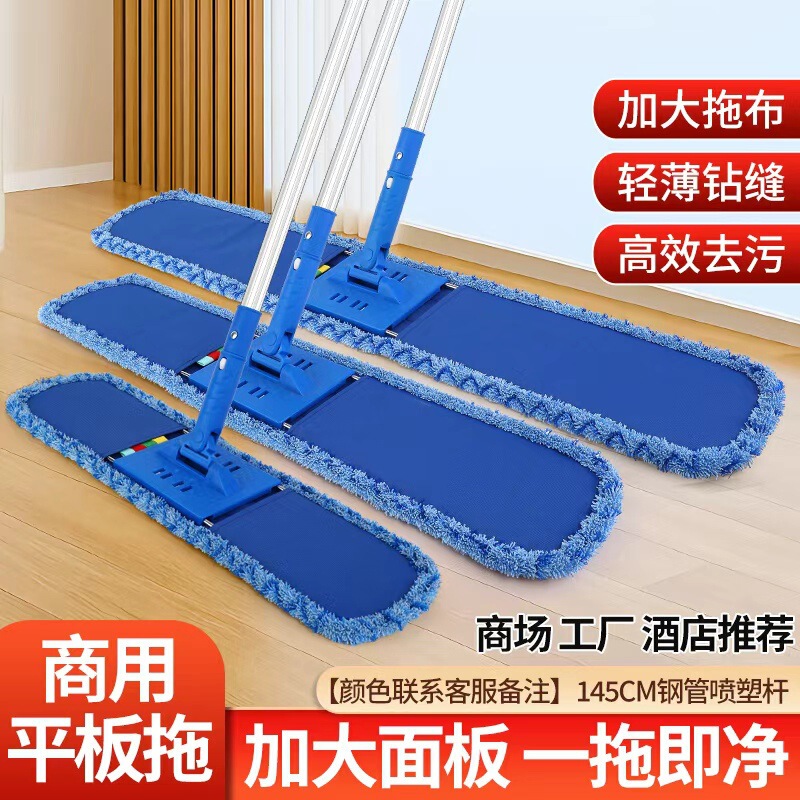 Large Medical Flat Mop for Hotel Dusting, Commercial Mopping, and Dual-Use Dry and Wet Cotton Absorbent Mop Large Medical Flat Mop for Hotel Dusting, Commercial Mopping, and Dual-Use Dry and Wet Cotton Absorbent Mop