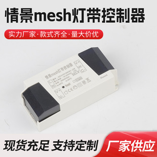 Access the Mijia App Scenario Mesh Light Strip Controller Led Light Strip Slow Start and Slow Off Smart Dimming Driver