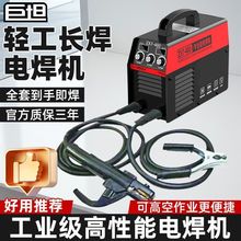 电焊机家用220V250迷你焊机便携315380V两相电双电压自动焊机全套