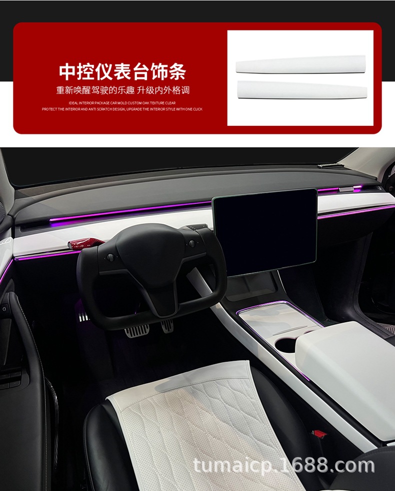 Suitable for Tesla Model3Y Interior White Modified Armrest Box Cover Dashboard Door Decorative Strip Modification