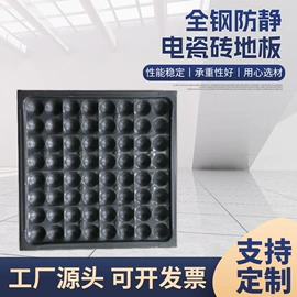 钢地板;通用五金配件