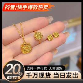 新款沙金饰品拉丝小方糖耳钉轻奢高级感小方糖戒指项链首饰套装