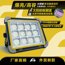 ���۵���峬������̫����������ǿ���ƶ���Яʽ¶Ӫ̫���ܵ����