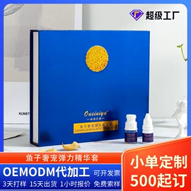 液态精华;面霜;面部护理套装