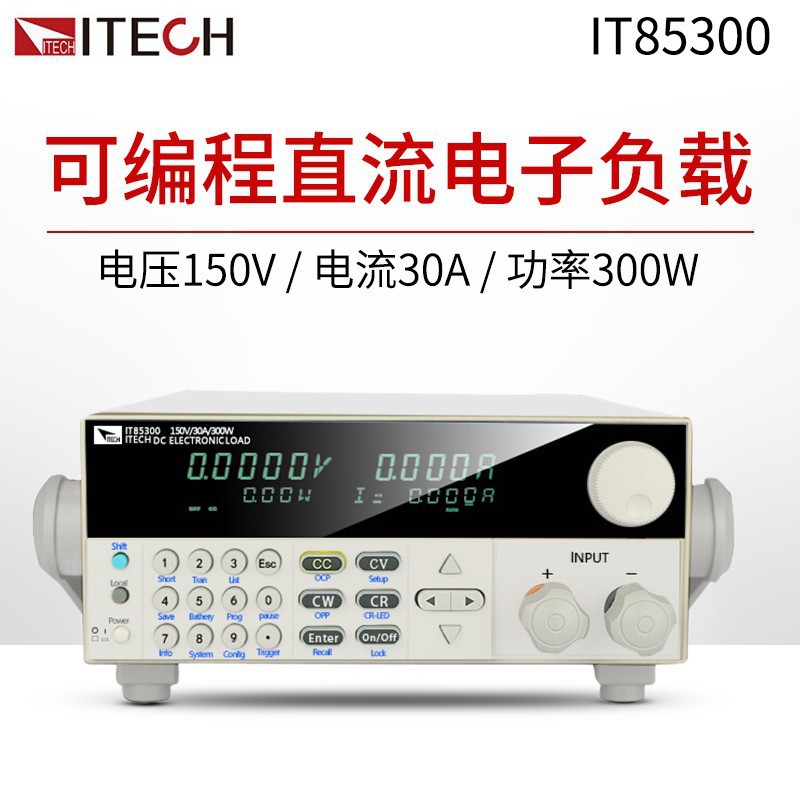 艾德克斯(ITECH) IT85300 电子负载可编程直流电子负载多系统集成