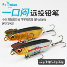 路亚饵远投铅笔辣子鸡半截棍颤沉一口闷仿生饵全泳层野钓翘嘴鱤鱼