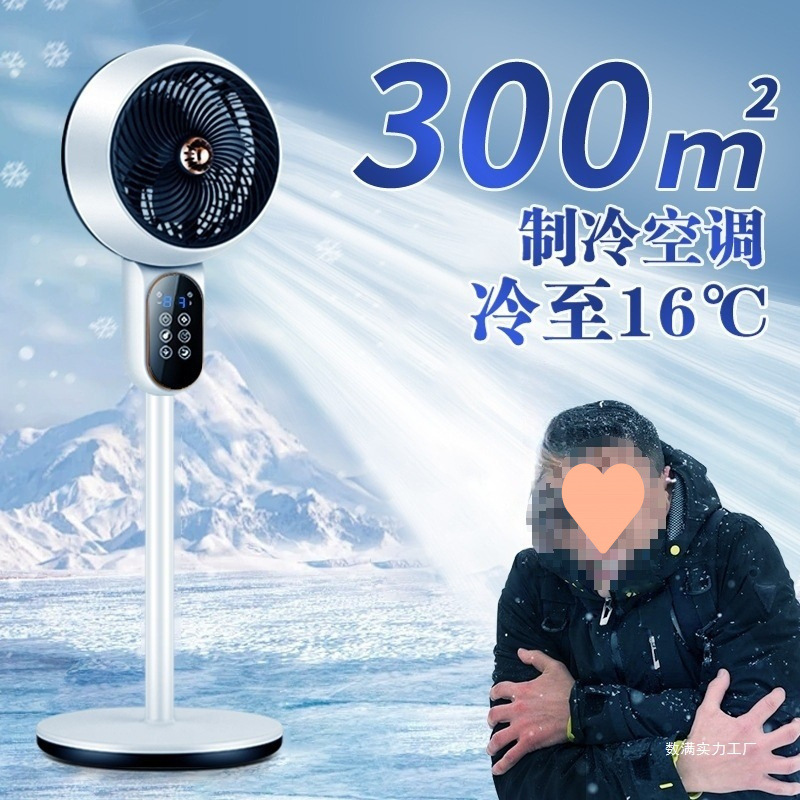 Air Circulation Fan Electric Fan Household Silent Floor Fan High Wind Vertical Fan Smart New Silent Bedroom