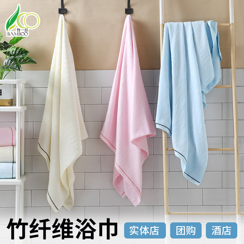 Bamboo Fiber Bath Towel, Five-Star Hotel Bath Towel, Swimming Bath Towel, Custom Bath Towel, Water-Absorbent Quick-Drying Bath Towel, Towel