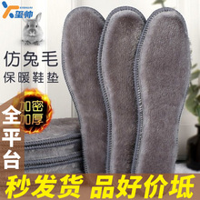 品好价坻 灰毛冬季加绒加厚保暖防臭舒适鞋垫男女吸汗除臭运动防