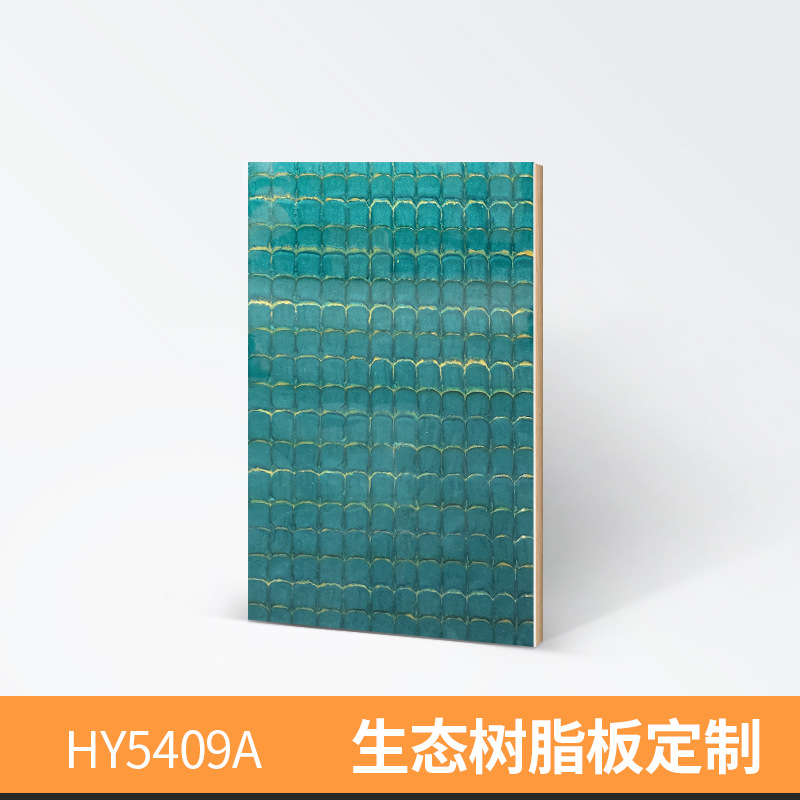 德皓树脂板墙面装饰树脂板家具贴皮室内墙面树脂装饰板免费寄样