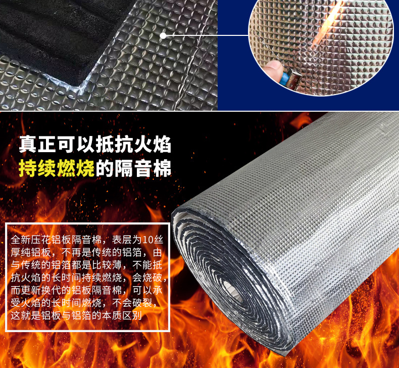 Suitable for Car Hood Self-Adhesive Insulation Cotton Sound Insulation Cotton High Temperature Resistant Fireproof Silencer Super Strong Van