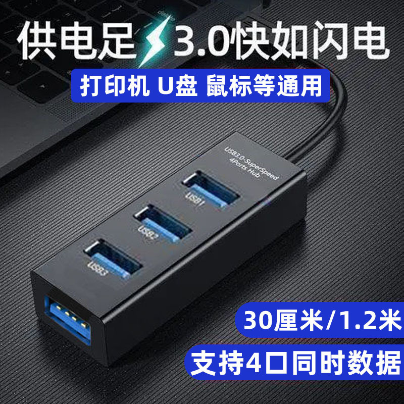 usb splitter interface extender 3.0 adapter laptop desktop computer one-to-four docking station hub