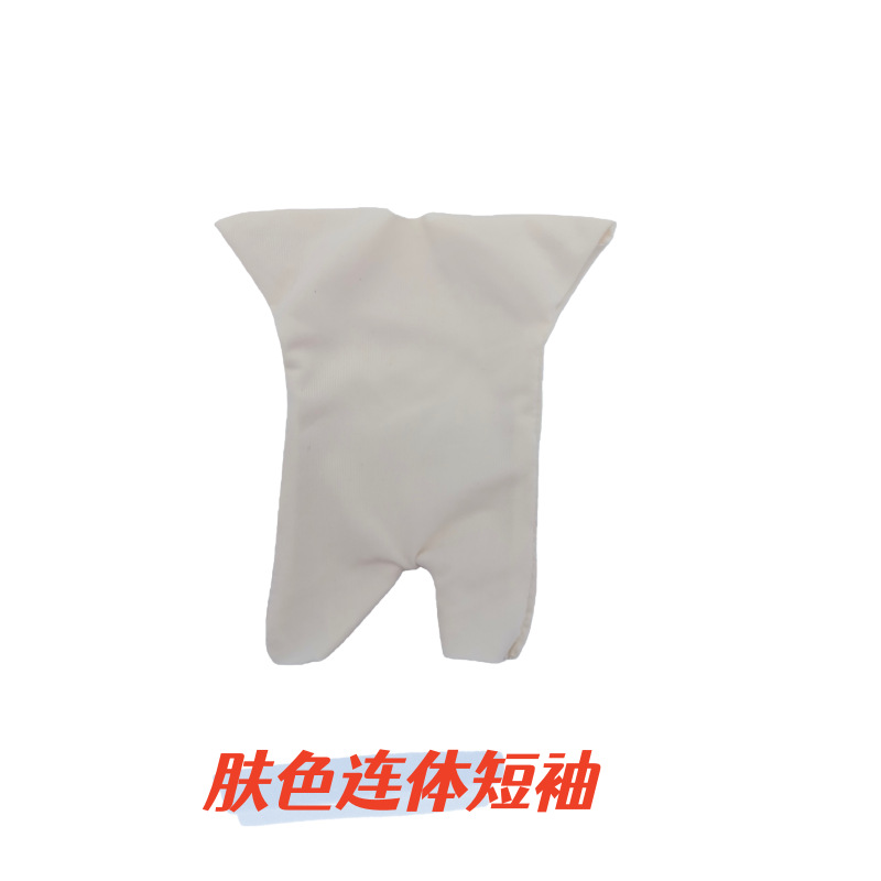 Skin color one-piece short sleeves