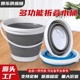 多功能折叠水桶家用便携式储水桶车载TEP水桶户外旅行打水桶批发
