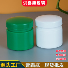 メーカー製円筒形ボトル プラスチックPP二重構造 内蓋付き軟膏容器 プラスチック円筒形クリーム容器 クリーム包装ボトル