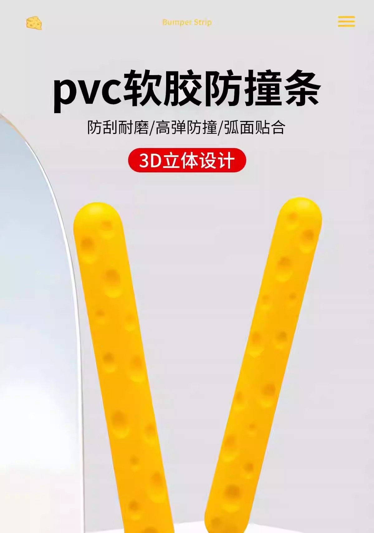 Creative soft rubber anti-collision strip for car doors, room doors, and desktops; anti-scratch sticker for cars; cheese-shaped anti-collision strip