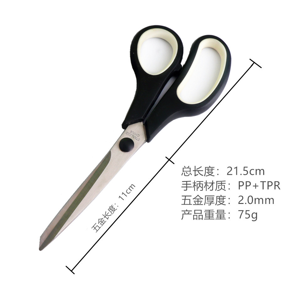 办公剪刀8寸 裁缝剪刀 强力手工剪刀 不锈钢剪刀厂家现货直销详情26