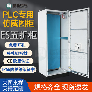 ����ES���ۙ�/�����D��PLC���ƙ�/IP66�����ͲęC��/�F؛���R