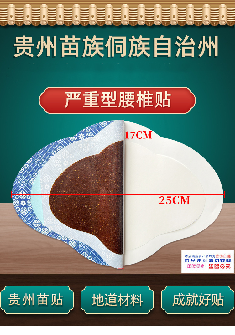 Miao Herbal Lumbar Patch 17x25cm External Herbal Paste for Daily Lower Back Care 3 Patches per Box key features
