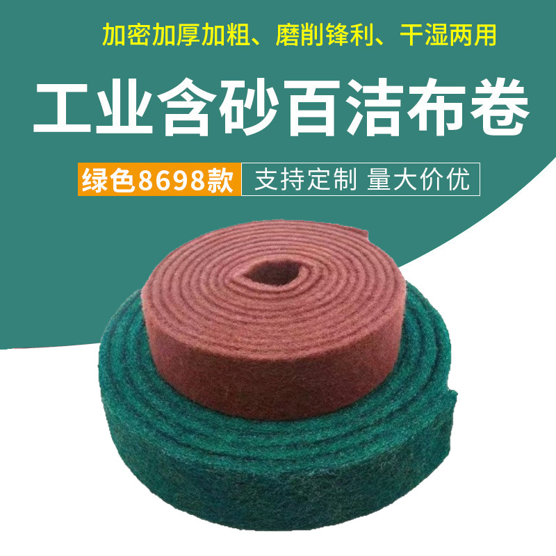 除锈打磨工业百洁布金刚砂拉丝布清洁不锈钢抛光厂家批发