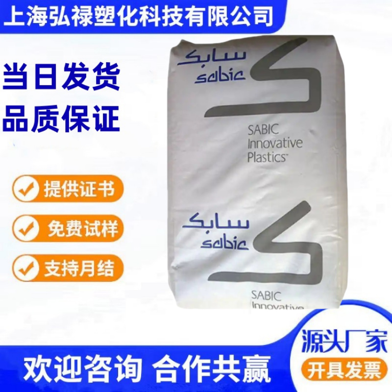 PC/ABS 基础创新塑料(美国)C1000HF 高流动 电器壳 汽车部件