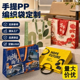 无纺布袋;外卖餐饮包装;塑料编织袋
