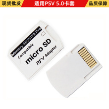 适用PSV1000 Vita2000 TF卡套 记忆棒卡托 tf卡转换套 5.0卡套马
